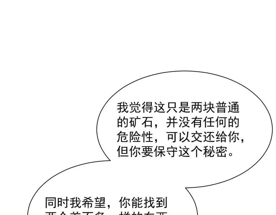 796 立功的机会 第63页