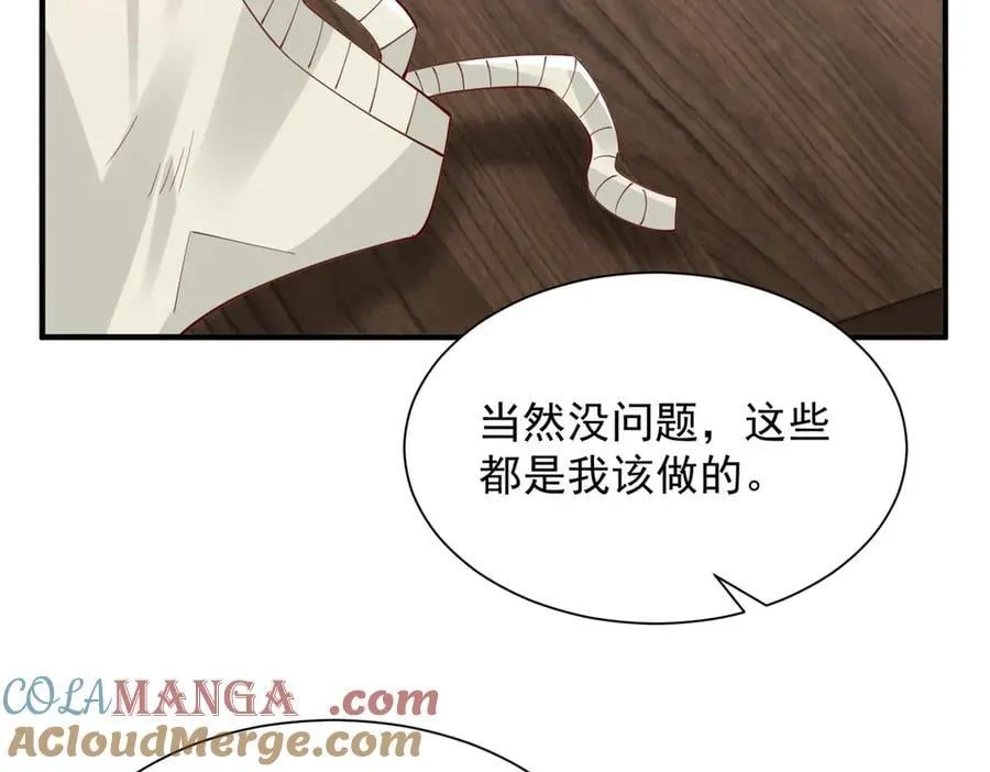 796 立功的机会 第65页