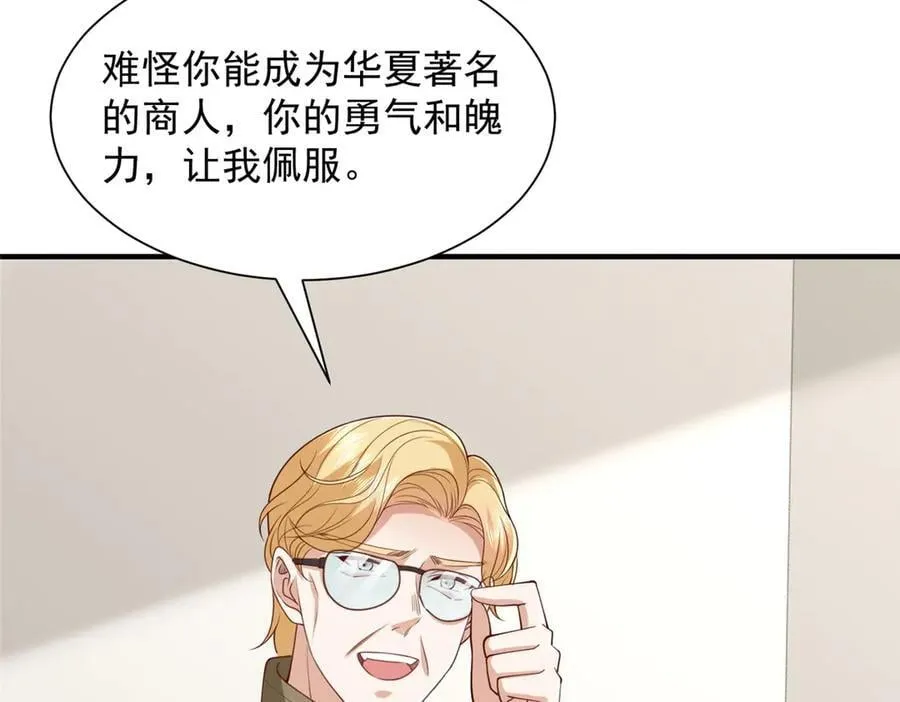 796 立功的机会 第66页