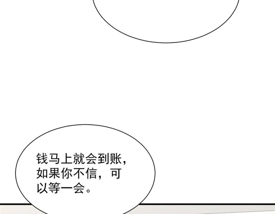 796 立功的机会 第68页