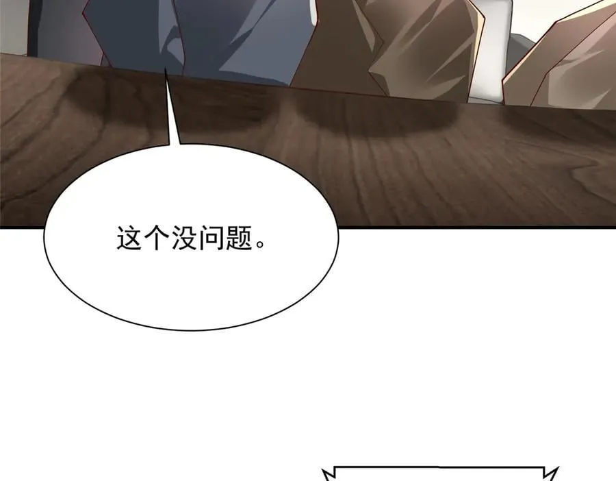 796 立功的机会 第74页