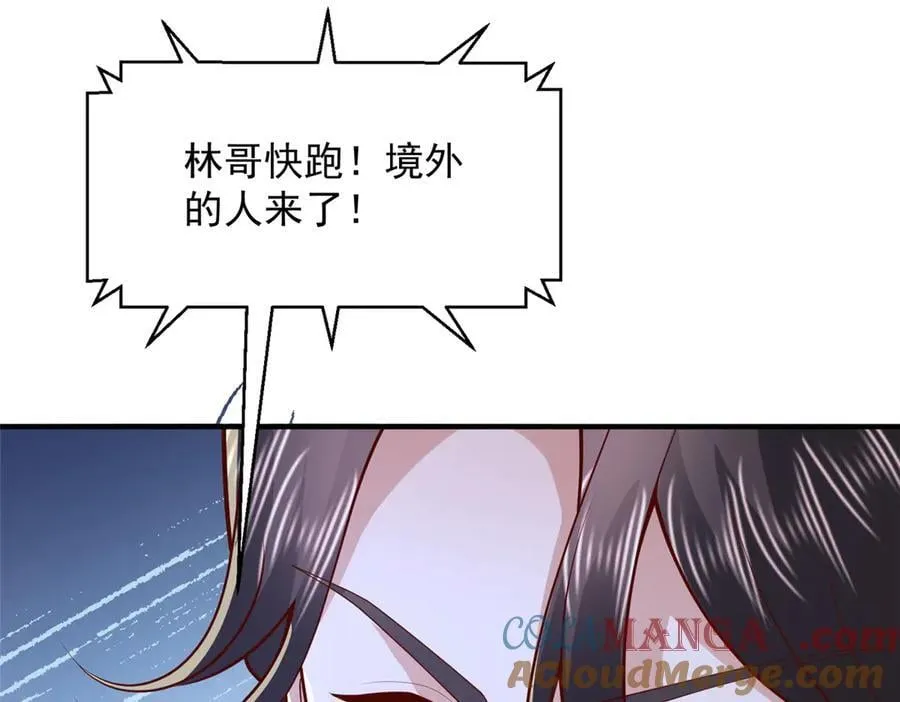 796 立功的机会 第77页