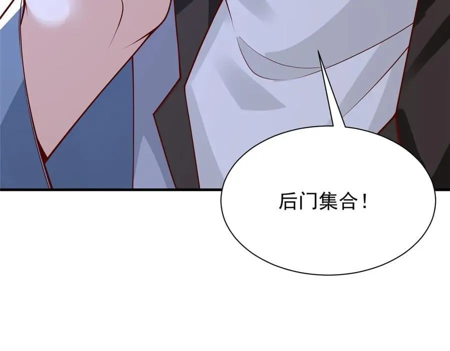 796 立功的机会 第79页