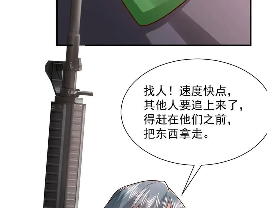 796 立功的机会 第99页