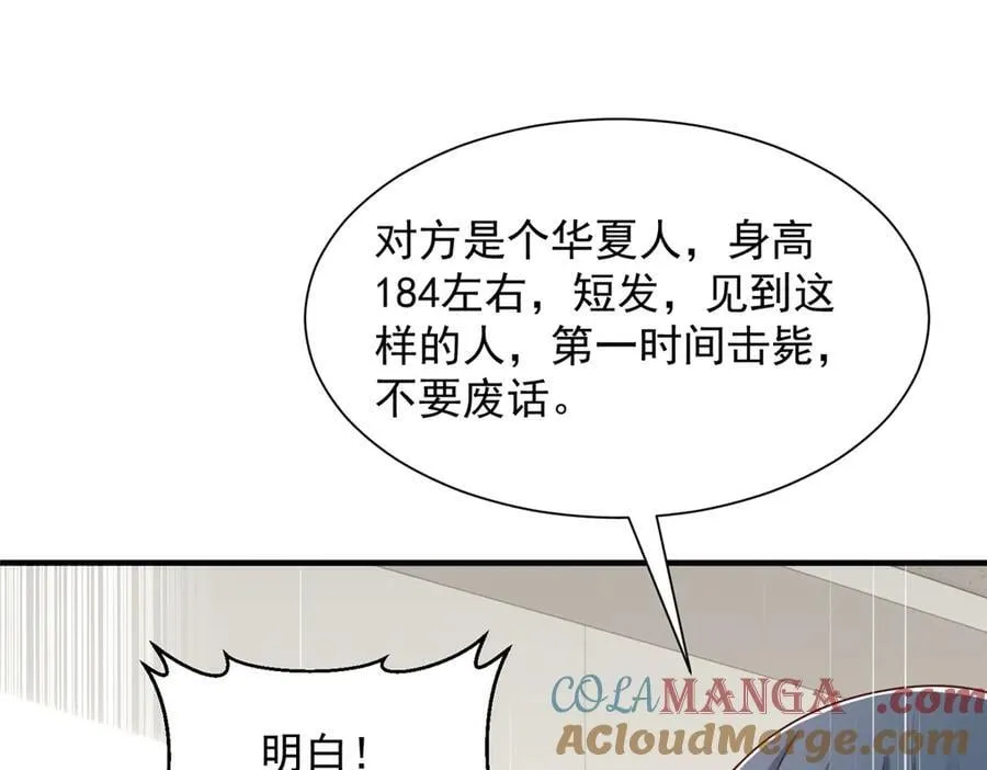 797 生死逃亡 第5页