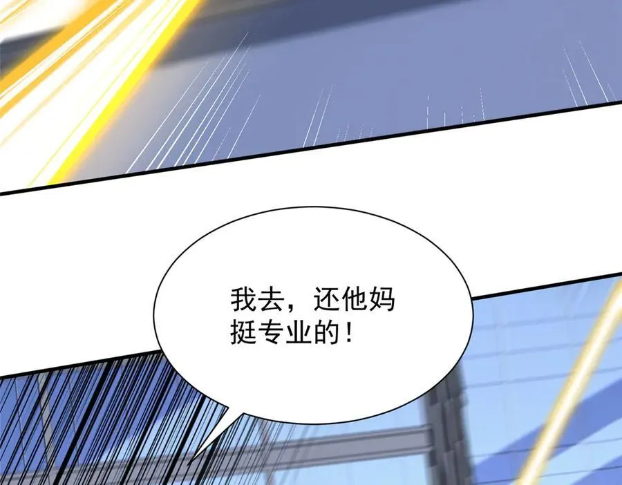 797 生死逃亡 第24页