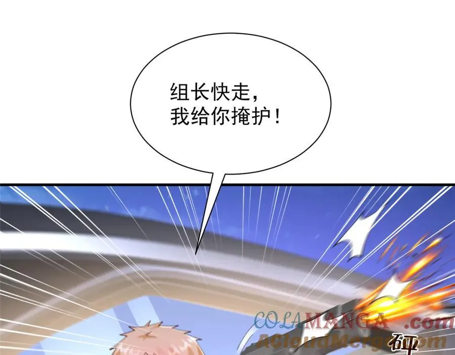 797 生死逃亡 第29页