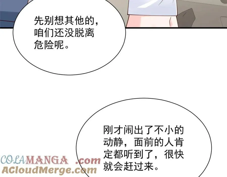 797 生死逃亡 第53页