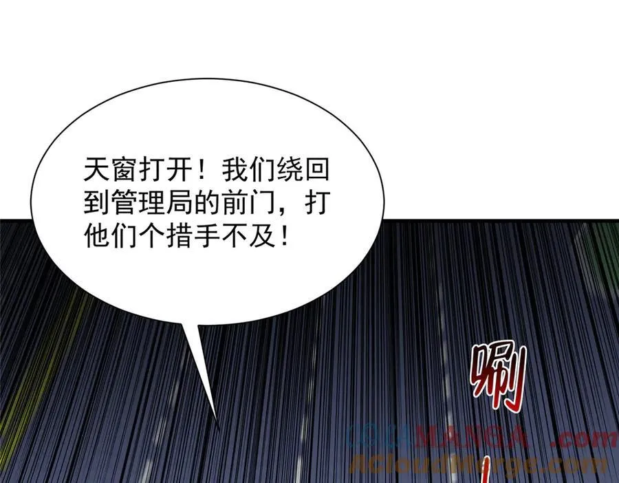 797 生死逃亡 第57页
