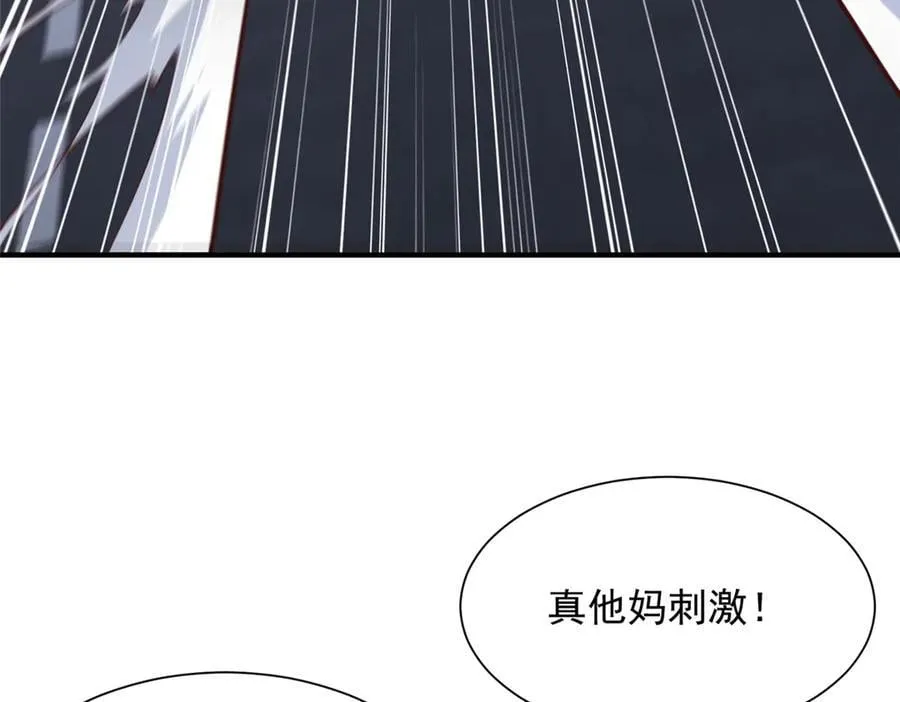 797 生死逃亡 第92页