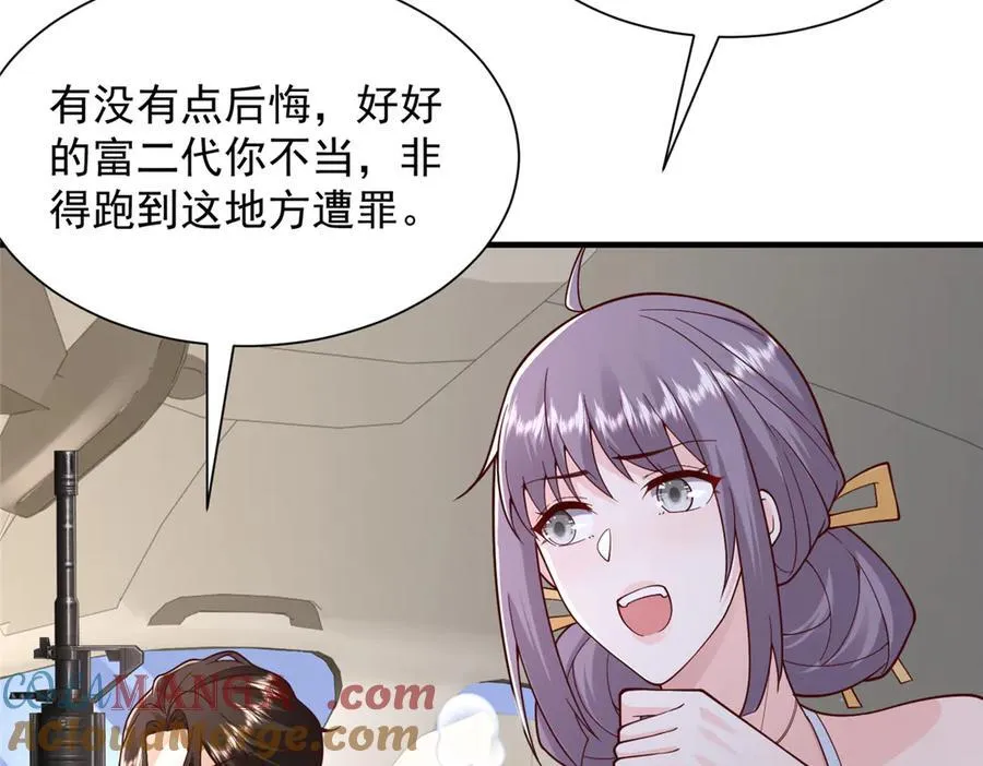 797 生死逃亡 第93页