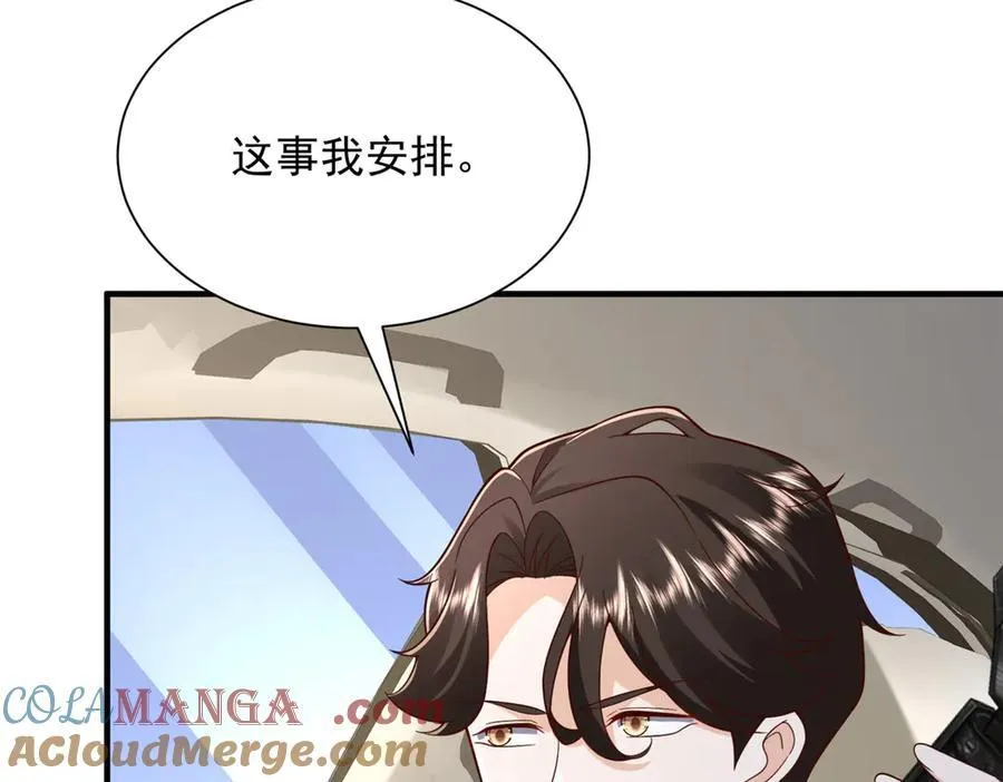 797 生死逃亡 第101页