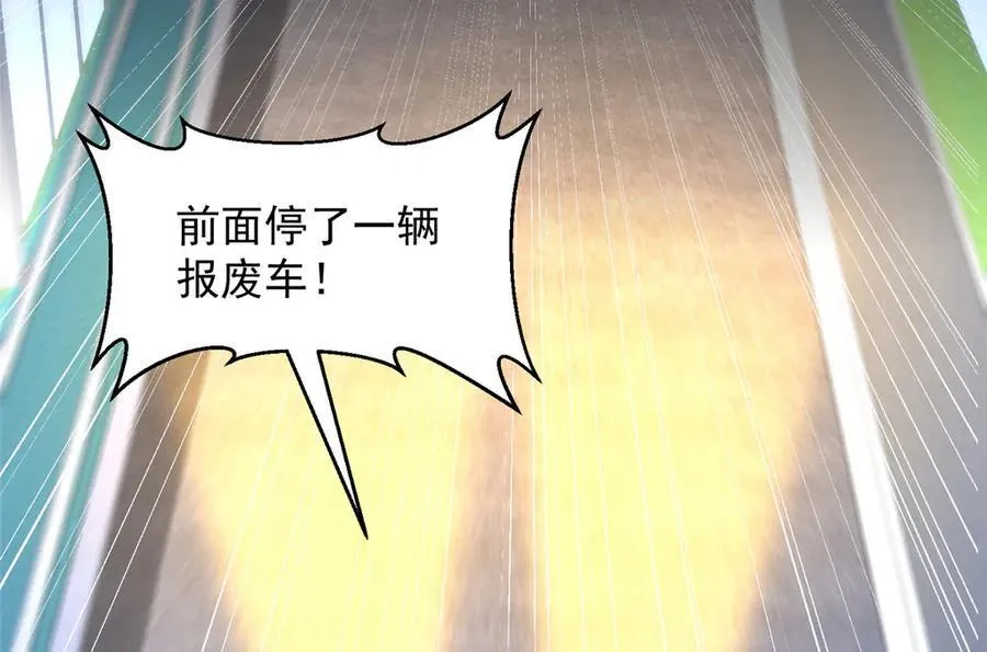 797 生死逃亡 第116页
