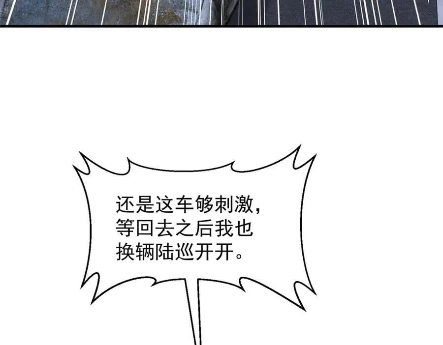 798 你受伤了？ 第32页