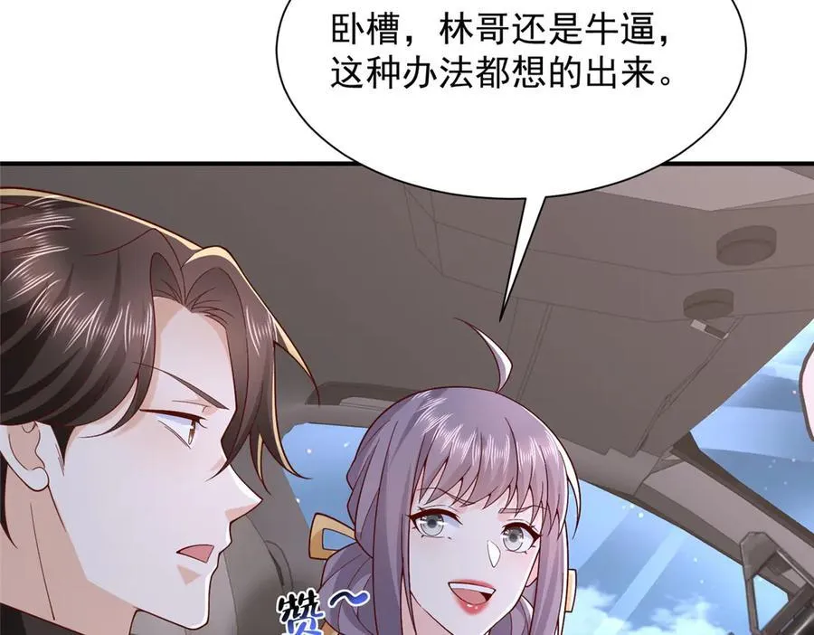 798 你受伤了？ 第47页