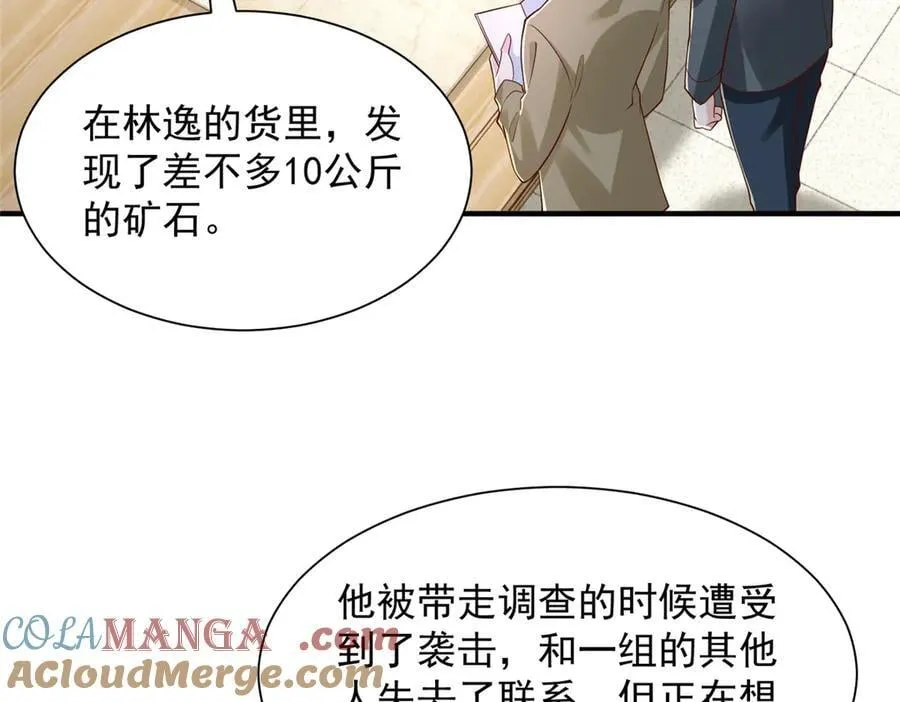 798 你受伤了？ 第57页