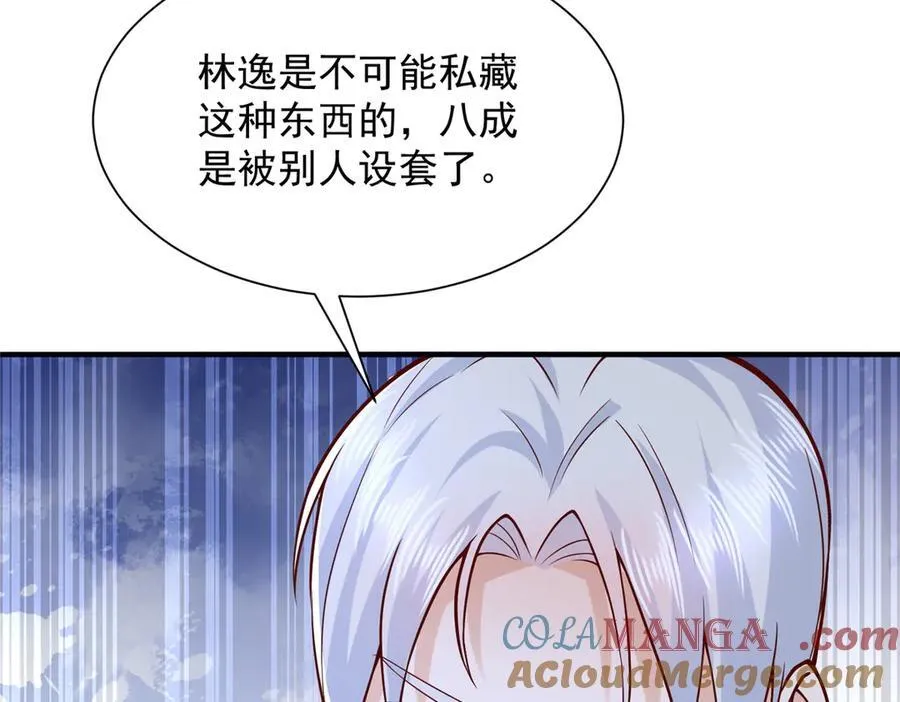 798 你受伤了？ 第61页