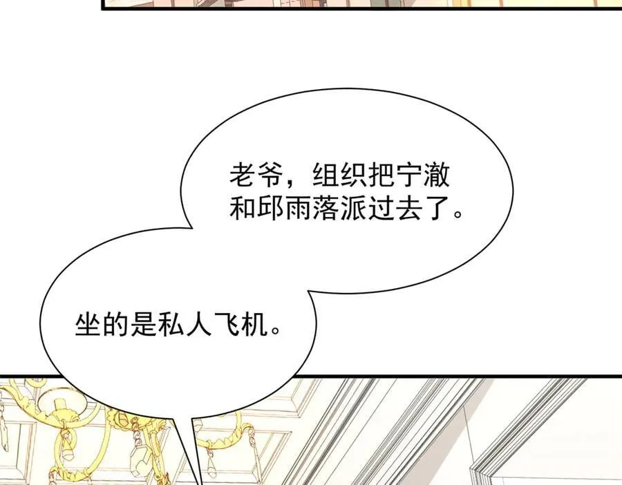 798 你受伤了？ 第68页