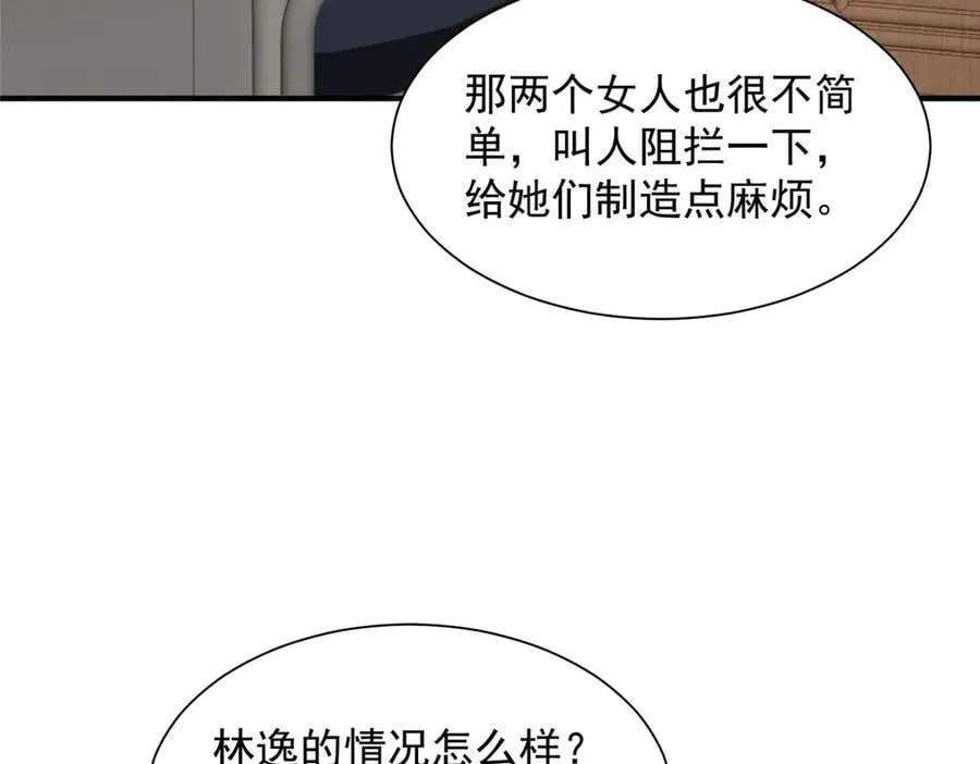 798 你受伤了？ 第76页