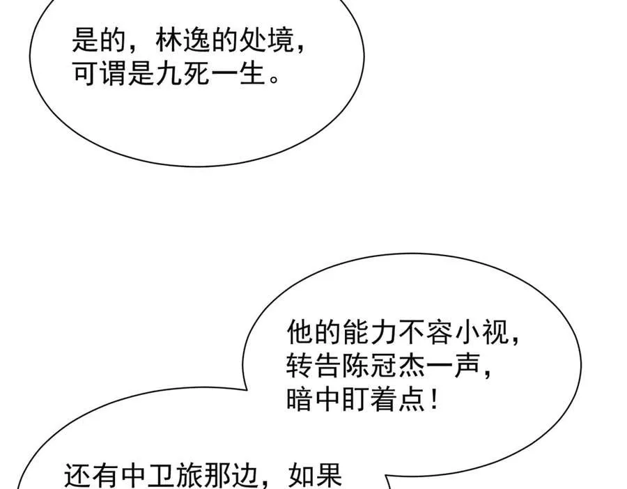 798 你受伤了？ 第80页