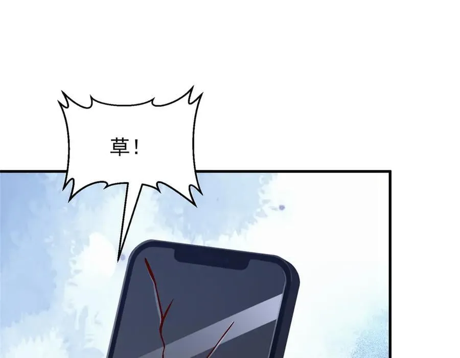 798 你受伤了？ 第86页