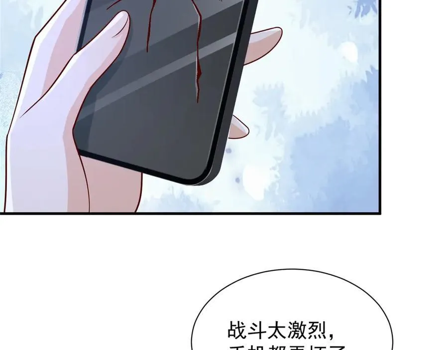 798 你受伤了？ 第88页