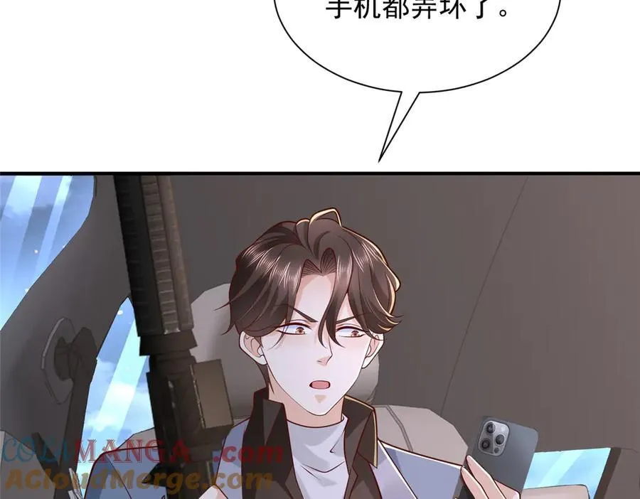 798 你受伤了？ 第89页
