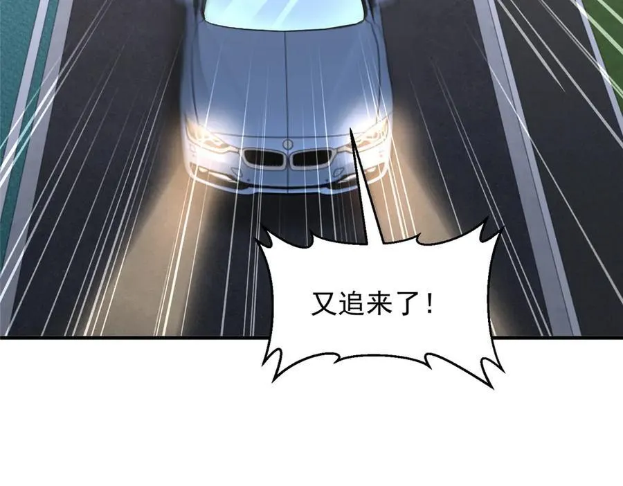 798 你受伤了？ 第95页