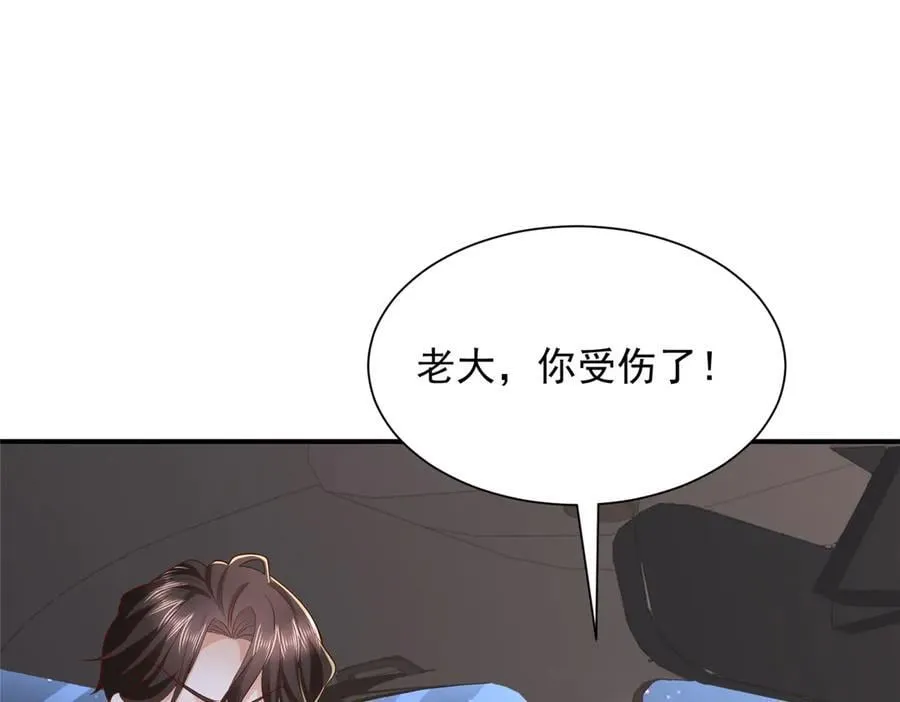798 你受伤了？ 第104页