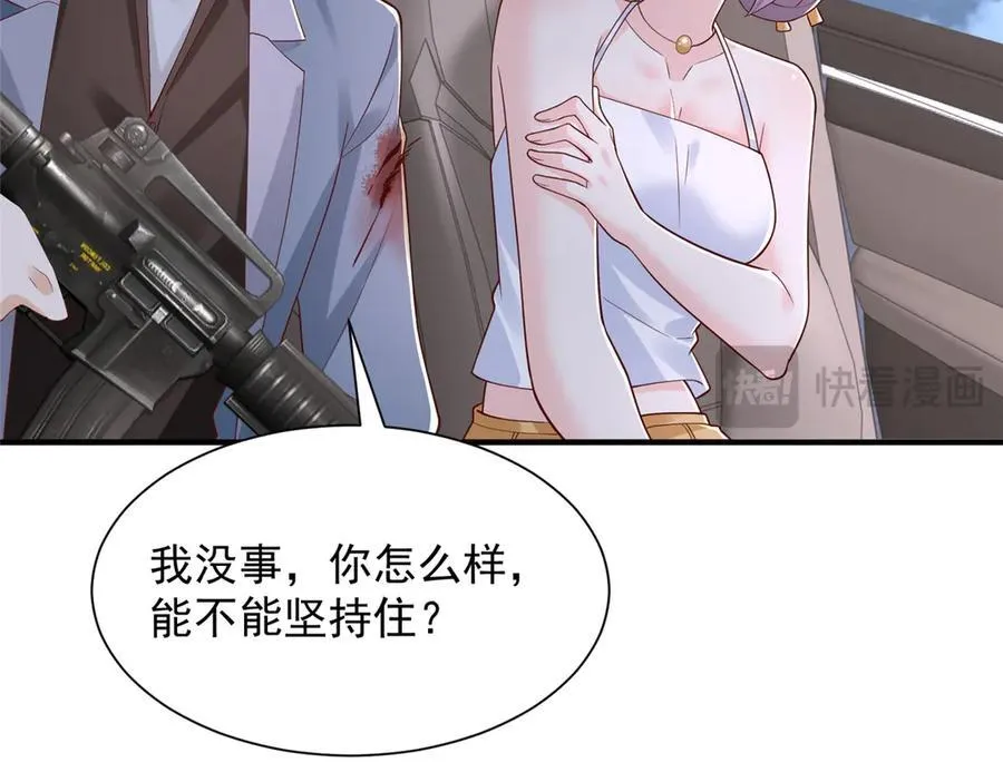 798 你受伤了？ 第106页
