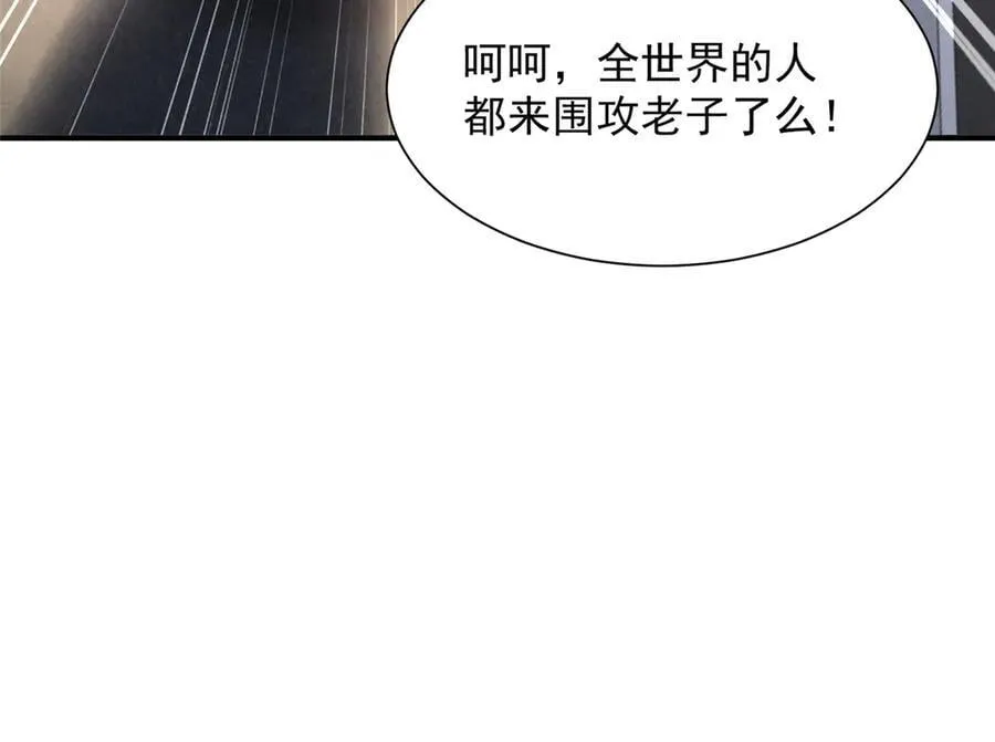 798 你受伤了？ 第135页