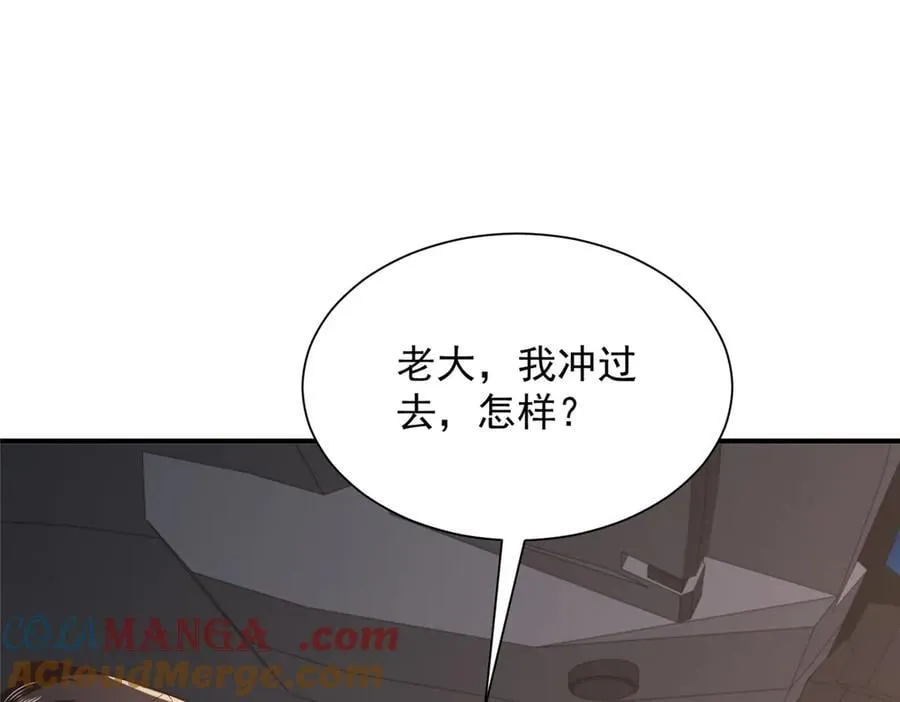 799 这是一场阴谋 第5页