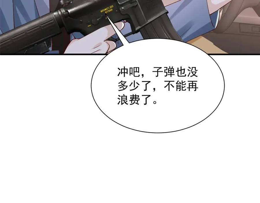 799 这是一场阴谋 第8页