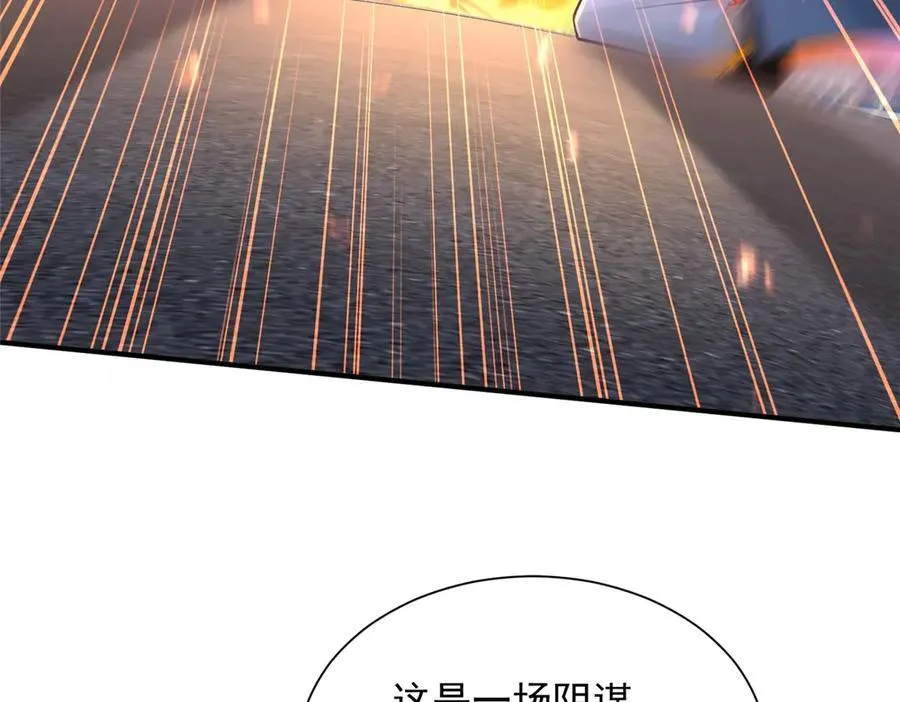 799 这是一场阴谋 第35页