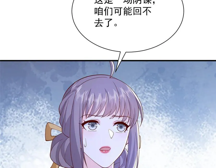 799 这是一场阴谋 第36页