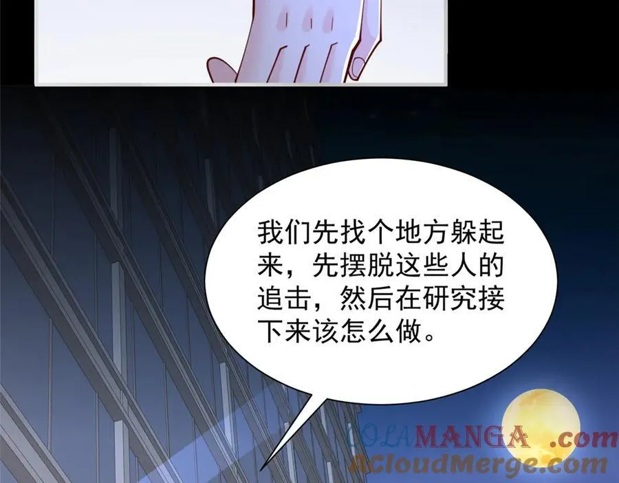 799 这是一场阴谋 第41页