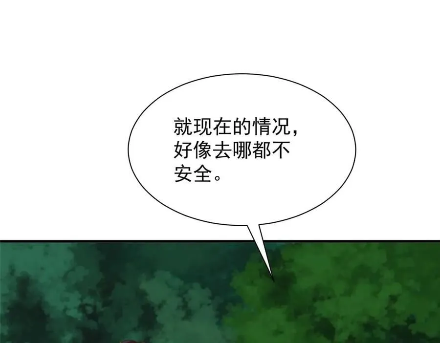 799 这是一场阴谋 第50页