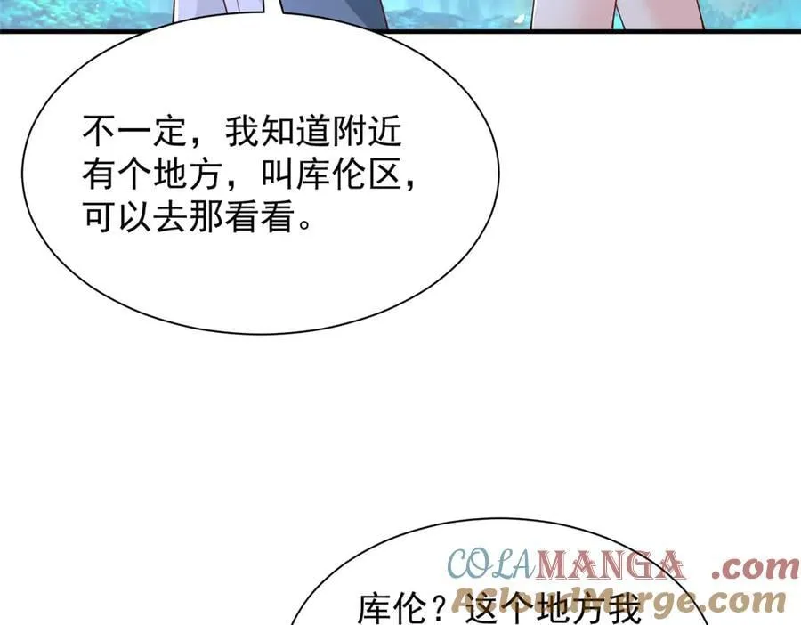 799 这是一场阴谋 第53页