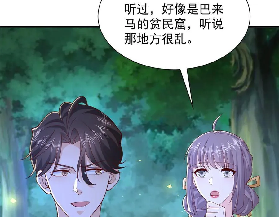799 这是一场阴谋 第54页