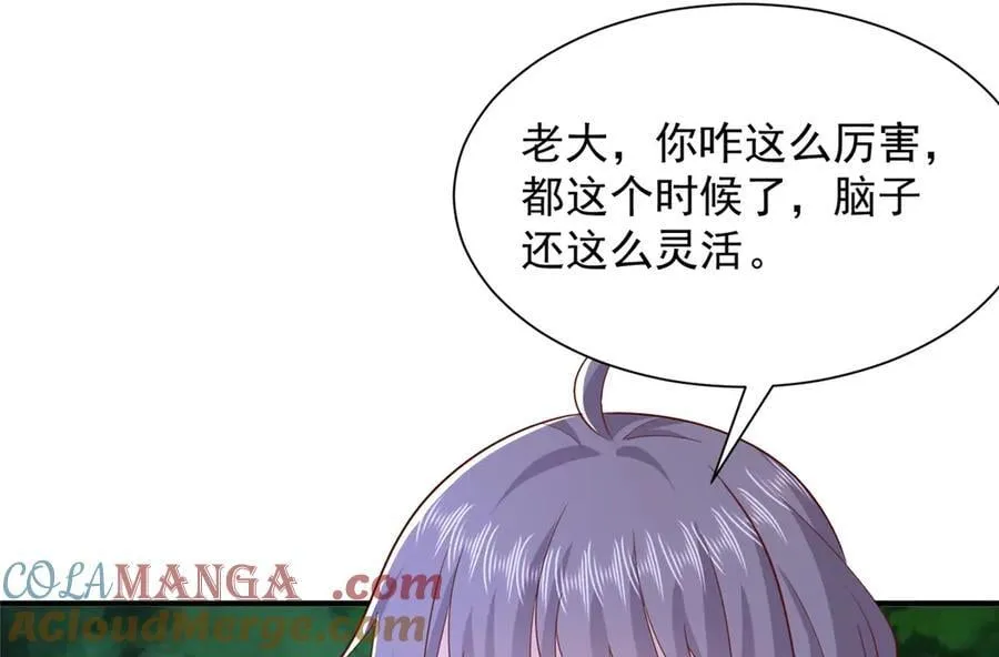 799 这是一场阴谋 第57页
