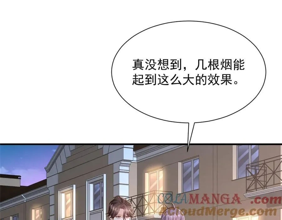 799 这是一场阴谋 第73页