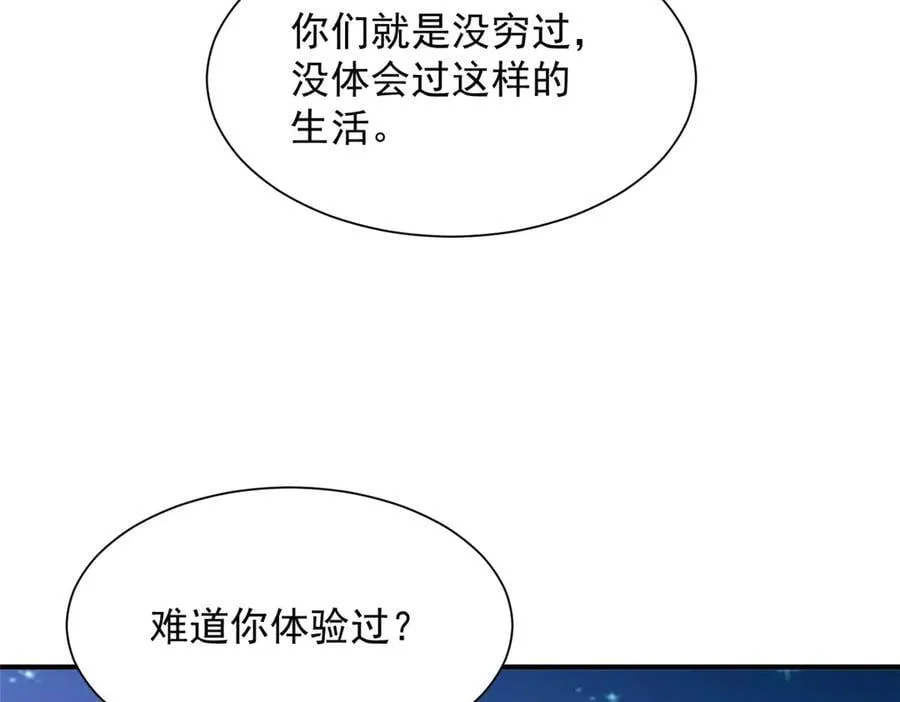 799 这是一场阴谋 第76页
