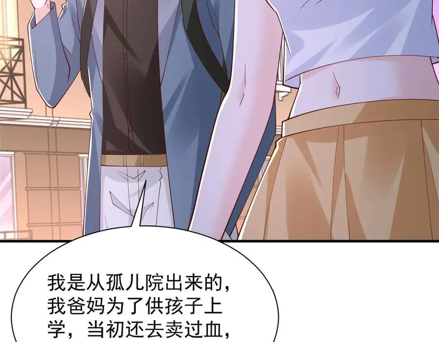 799 这是一场阴谋 第79页