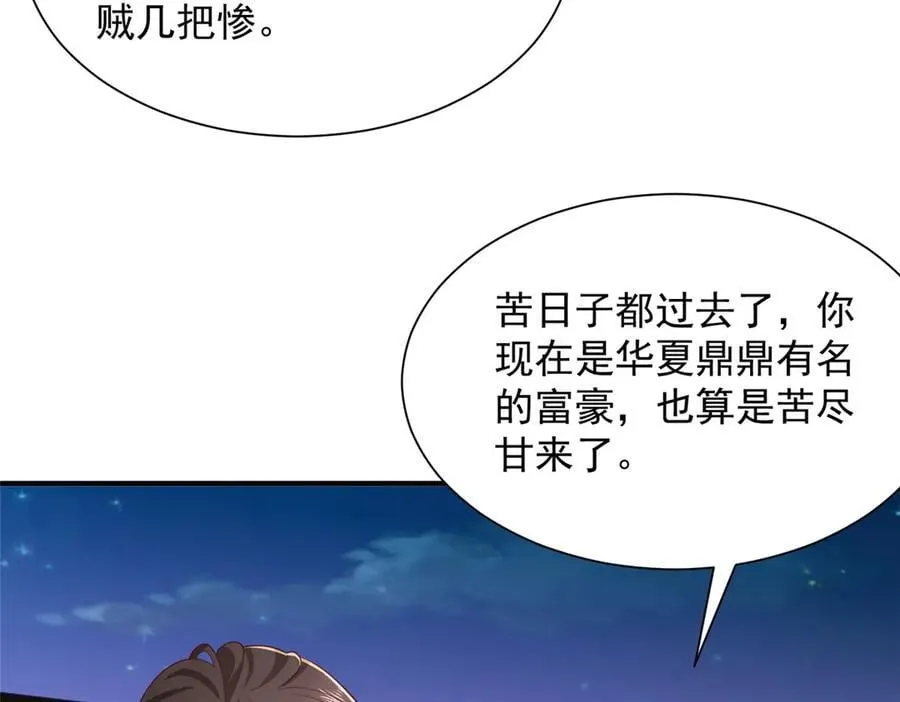 799 这是一场阴谋 第80页