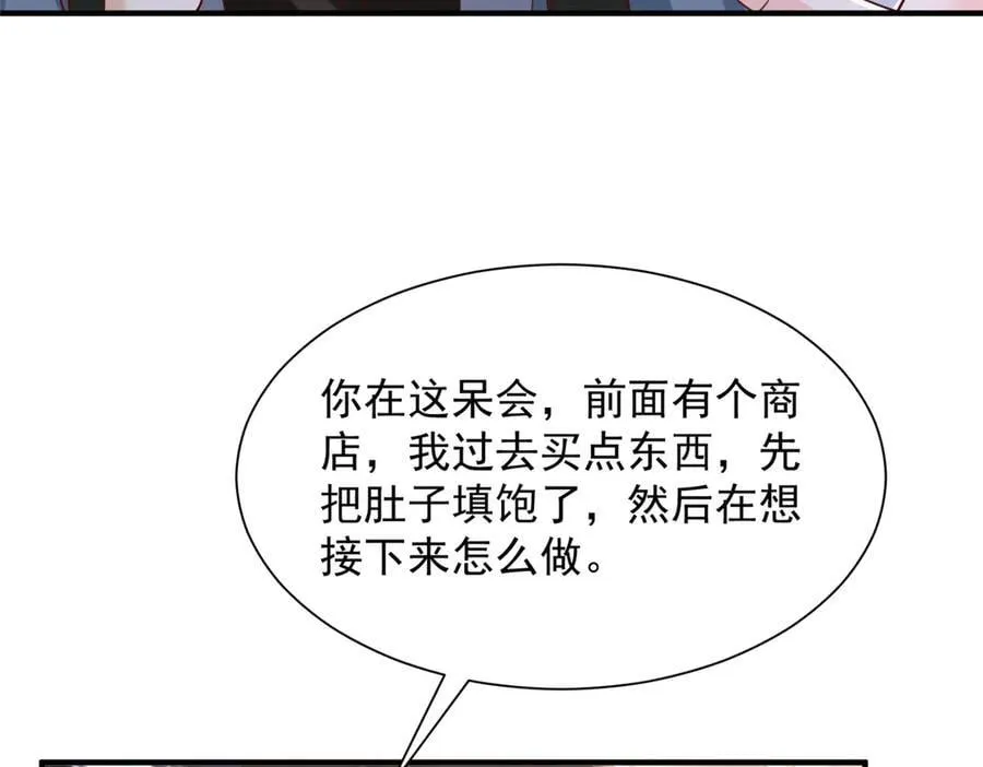 799 这是一场阴谋 第83页