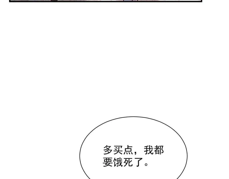 799 这是一场阴谋 第86页