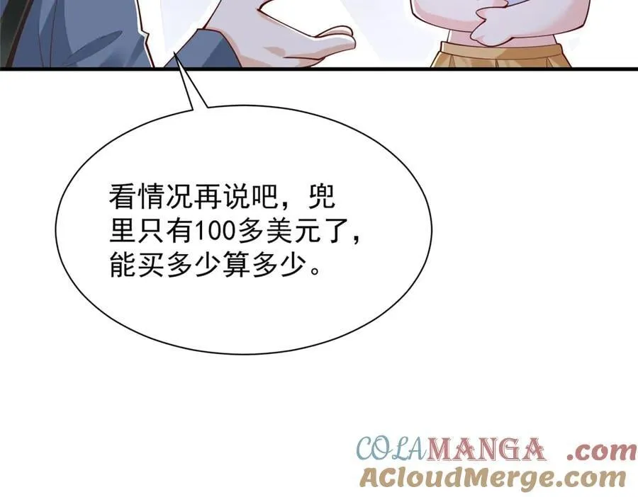 799 这是一场阴谋 第89页