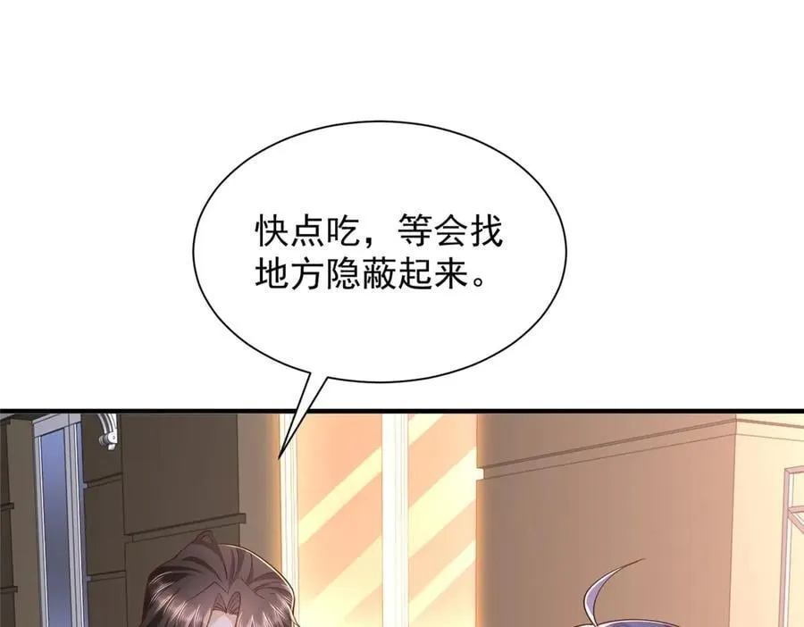 799 这是一场阴谋 第94页