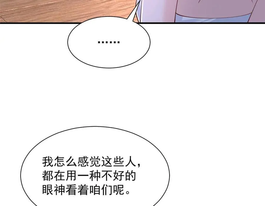 799 这是一场阴谋 第96页