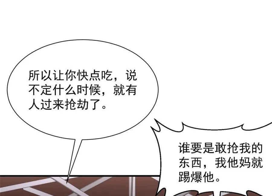 799 这是一场阴谋 第99页